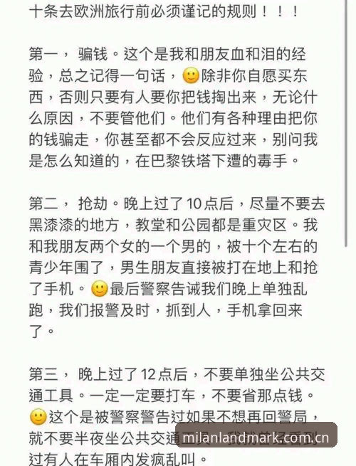 米兰中国安卓版对比实用指南：从安装环境到篮球数据链路深度评测